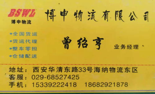 物流公司黃頁(yè) 公司名錄 物流公司供應(yīng)商 制造商 生產(chǎn)廠(chǎng)家 八方資源網(wǎng)