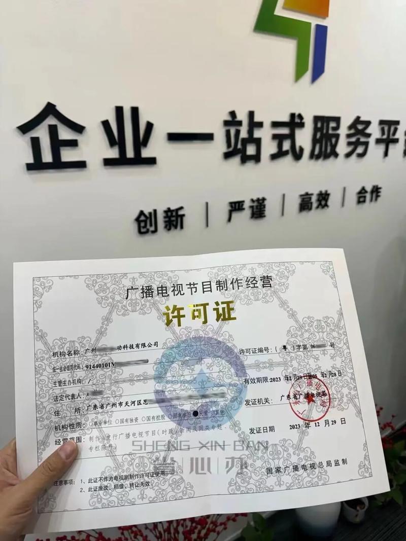 為什么需要廣播電視節目制作經營許可證？