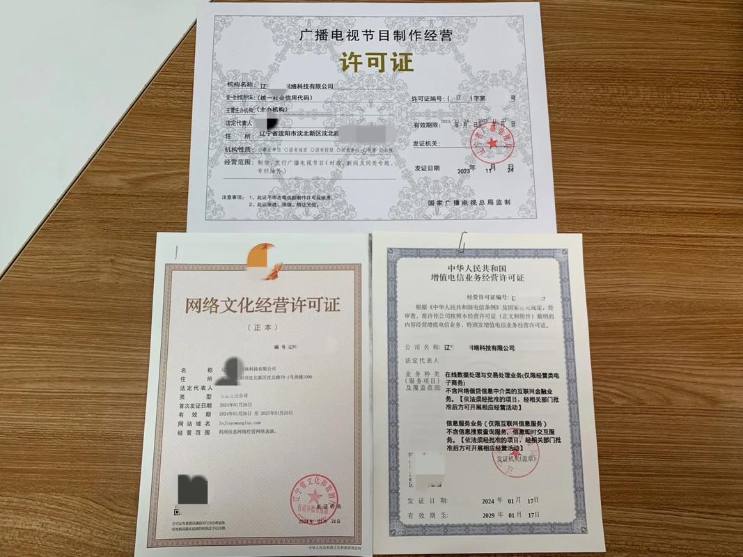 廣播電視節目制作經營許可證 全面解析申請與管理